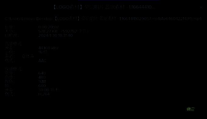 原视频分辨率查看菜单图片