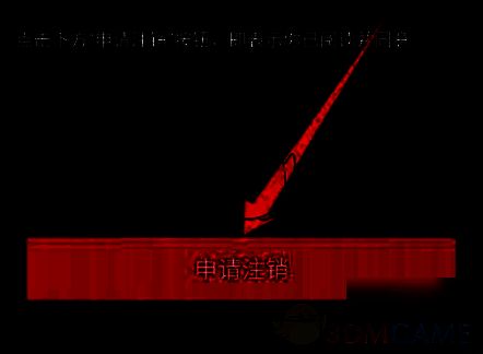 百视tv申请注销账号界面截图