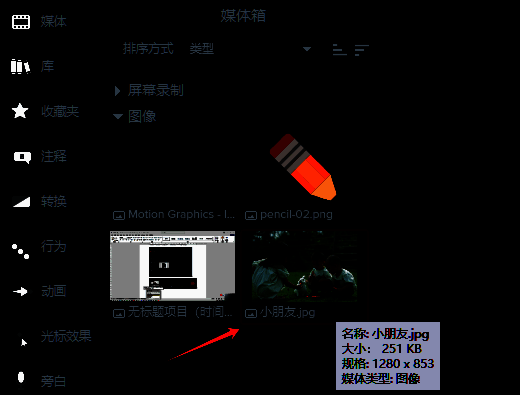 媒体箱中显示导入图片素材的示意图