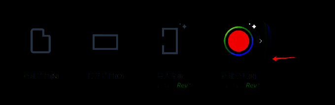 新建录制选项图片