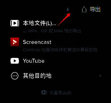 导出音频文件操作图片