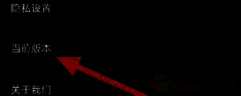 百视TV查看当前版本界面图