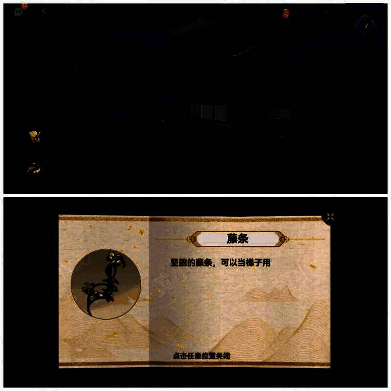 砍取藤条的画面