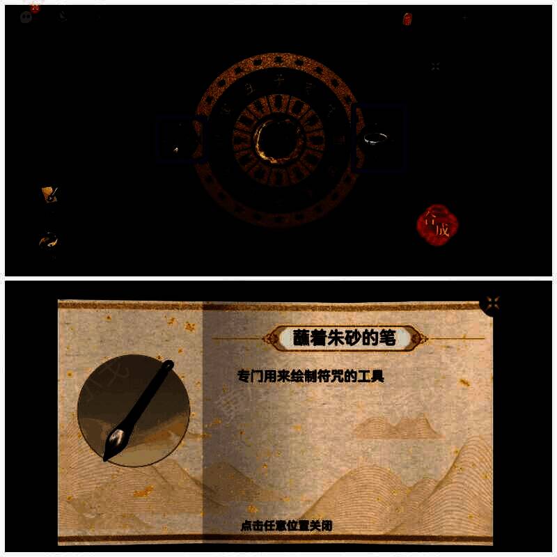 合成毛笔和朱砂的画面