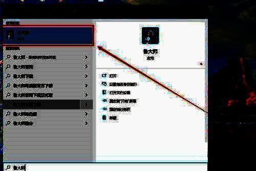打开鲁大师界面配图