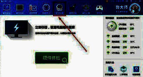 鲁大师驱动检测界面