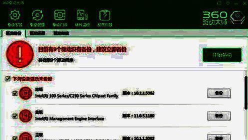 驱动管理中驱动还原界面