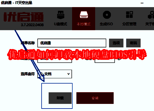 优启通相关介绍配图