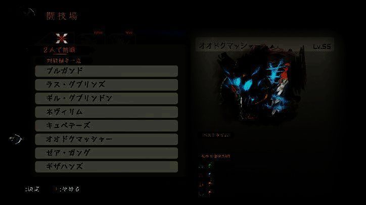 贝尔根斗技场画面2