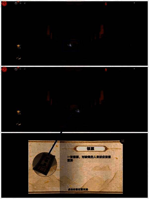 拿银票的游戏画面