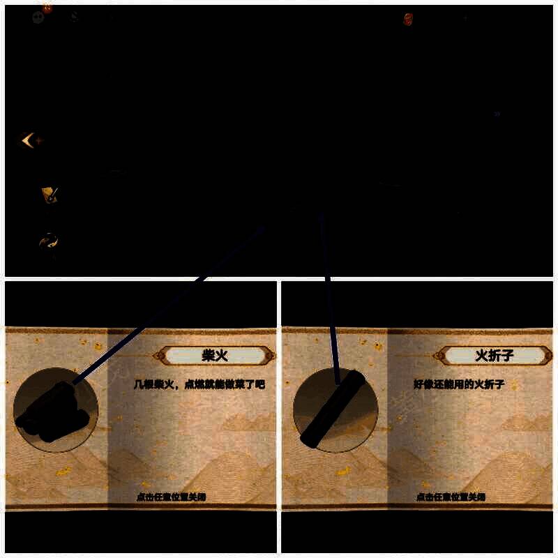 与老板对话及拾取物品的游戏画面