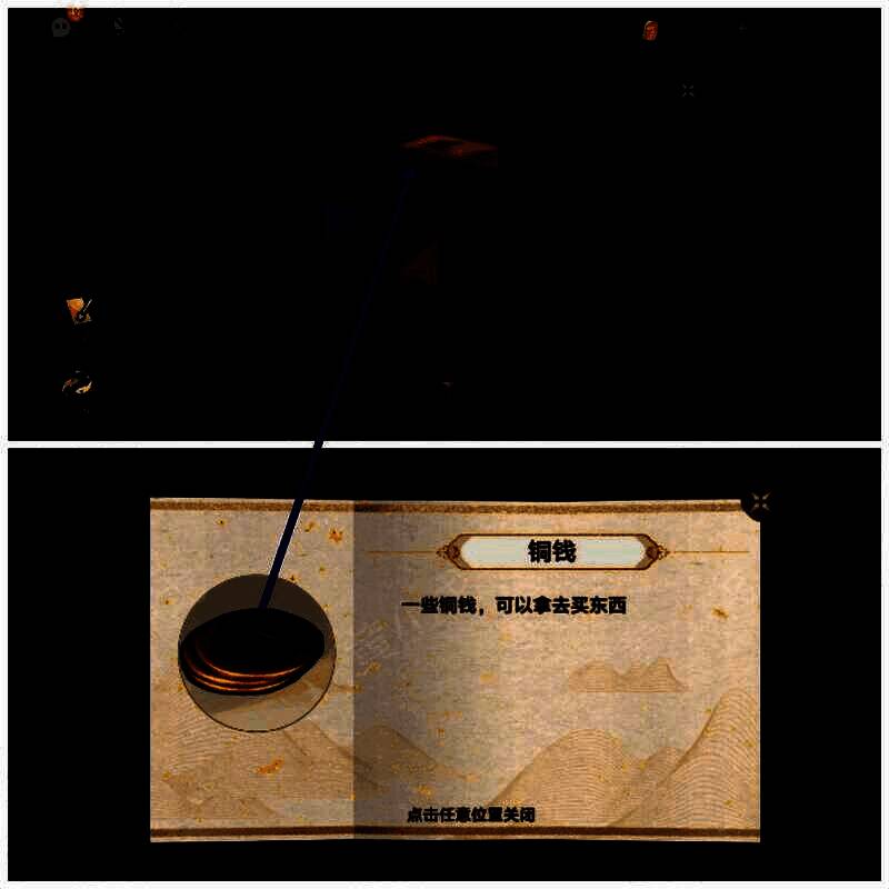 打开食盒获得铜钱的游戏画面