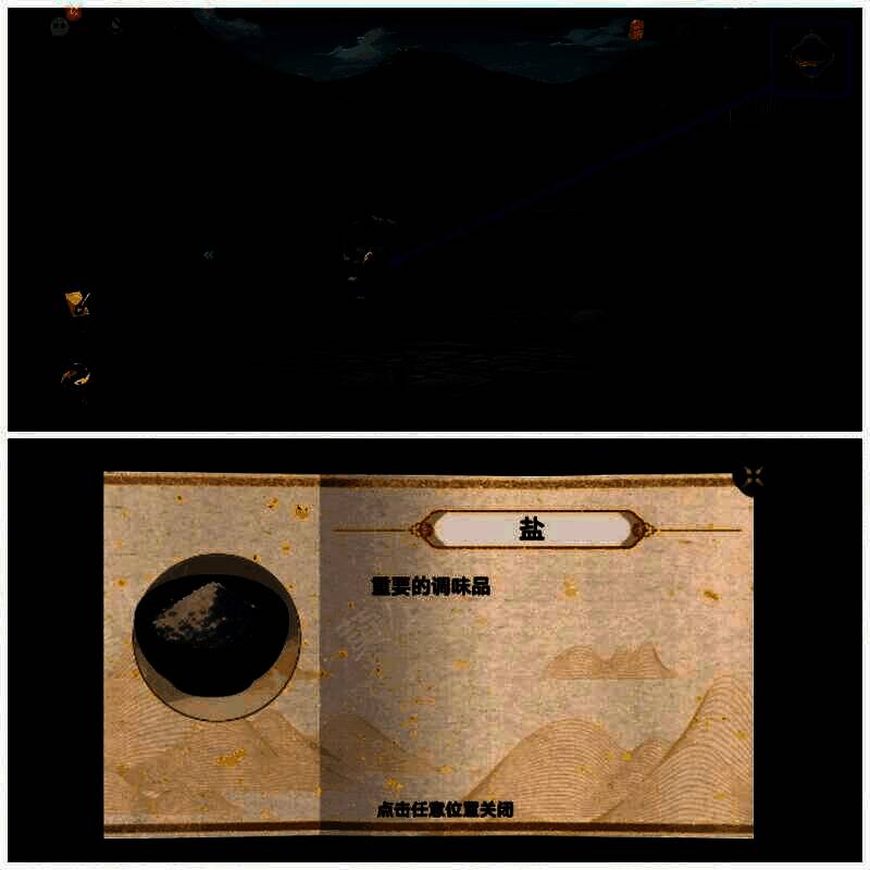 用铜钱买盐的游戏画面