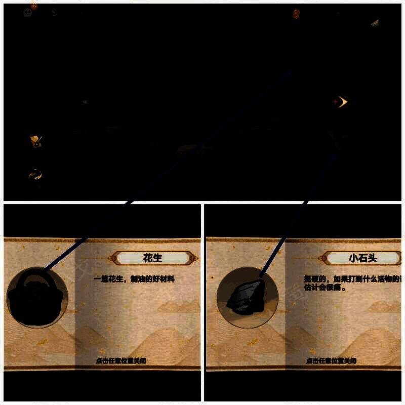 拾取小石头和花生的游戏画面