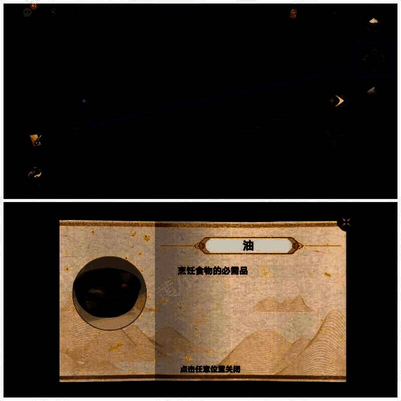 磨花生获得油的游戏画面