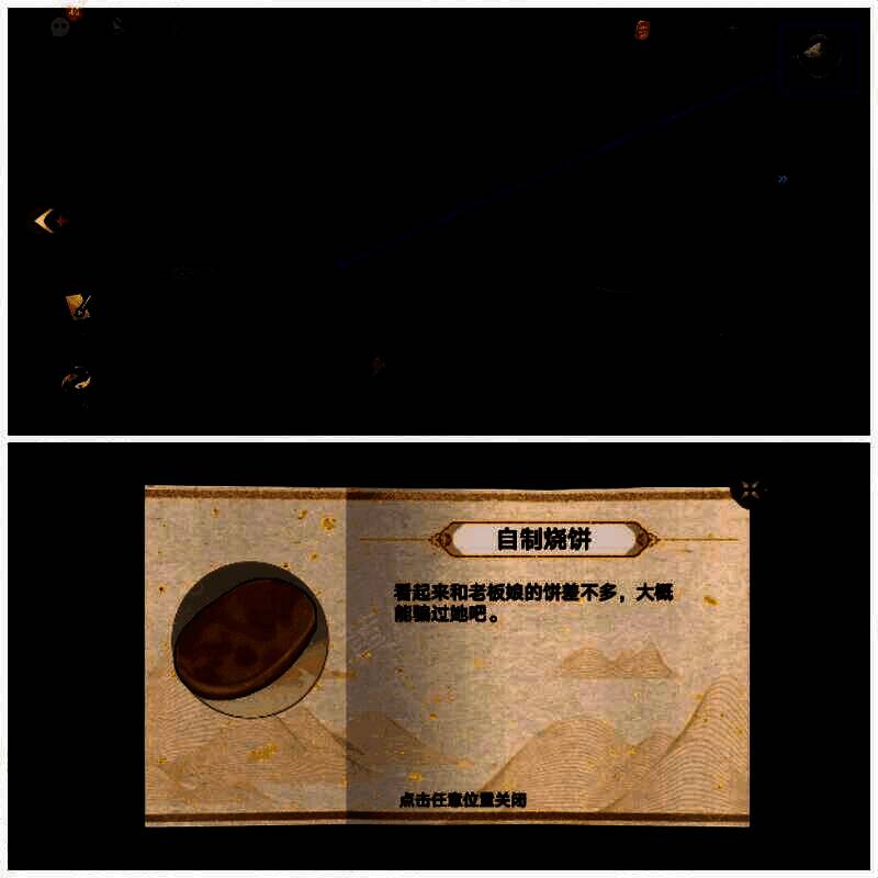 自制烧饼相关游戏画面