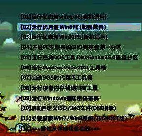 优启通主菜单界面截图