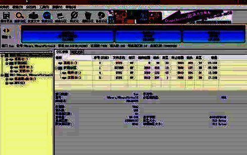 分区进行中界面截图