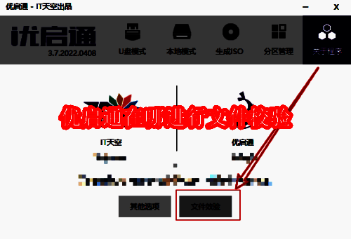 优启通相关图片1