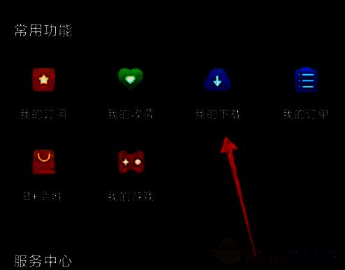 百视TV点击我的下载按钮界面图片