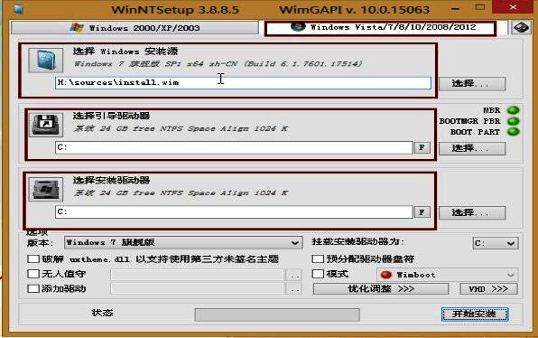 选择 Windows 系统版本选项界面