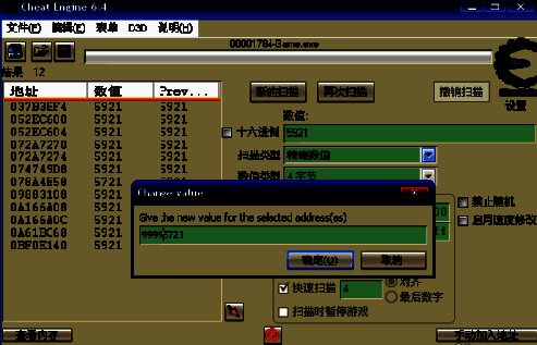 程序安装过程界面