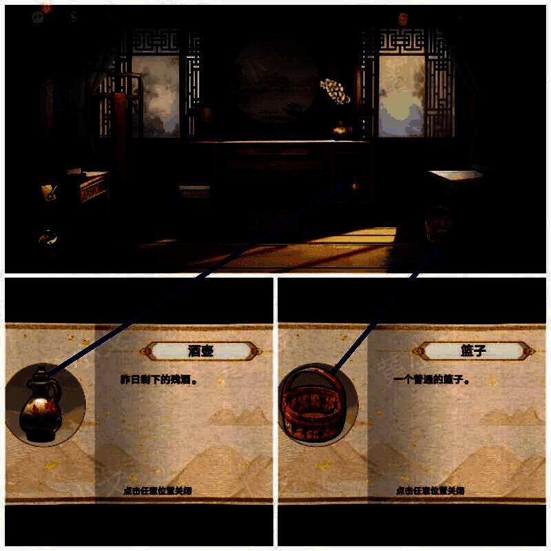 拾取篮子和酒壶画面