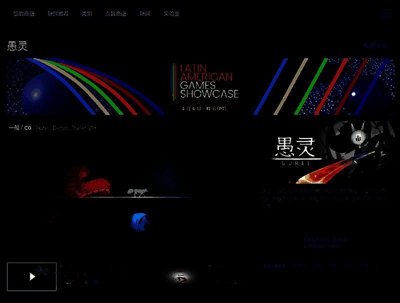 《愚灵》相关图片2