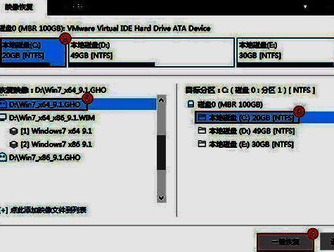 恢复图像选择系统文件及 C 盘界面