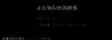 系统自动恢复界面