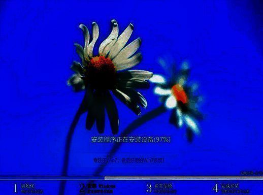 系统自动安装界面