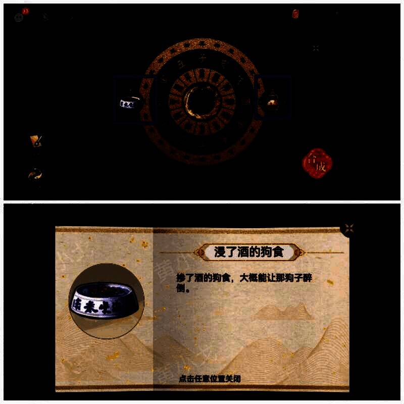 合成浸了酒的狗食画面