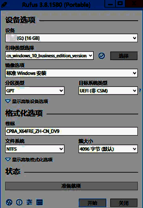 Rufus制作启动盘相关图片