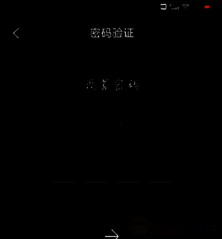 设置少儿模式密码界面图