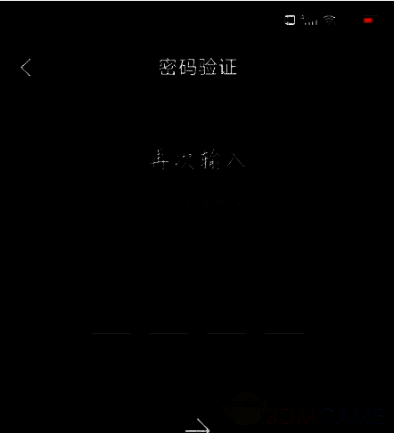 确认少儿模式密码界面图