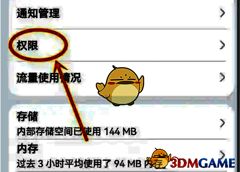 百视tv应用信息页权限位置图片