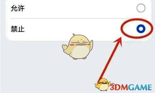 百视tv日历权限设置页禁止选项图片