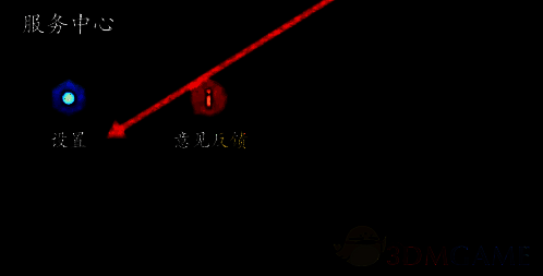 百视TV点击设置选项界面图