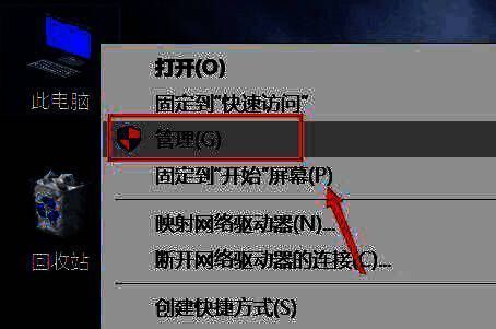 右键此电脑选择属性界面