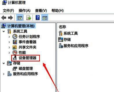 管理界面点击设备管理器界面