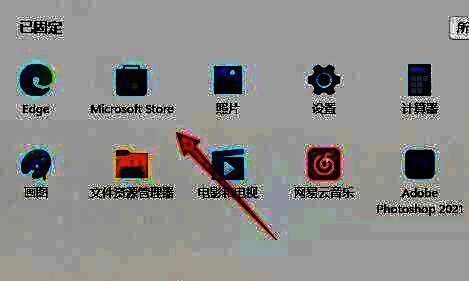 打开Microsoft Store的界面图