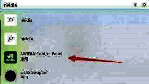 搜索nvidia control panel的界面图