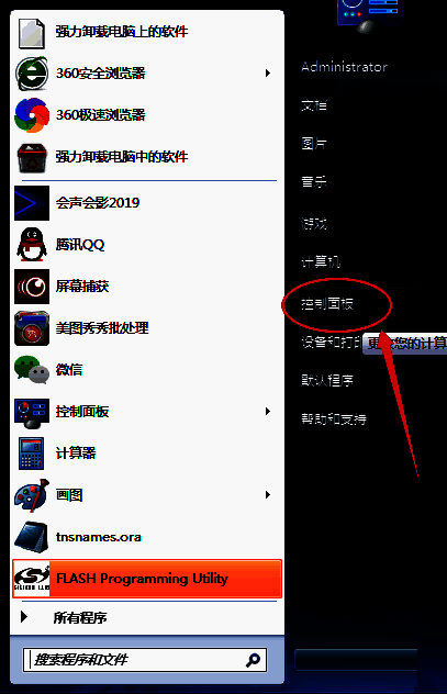 选择控制面板选项的图片