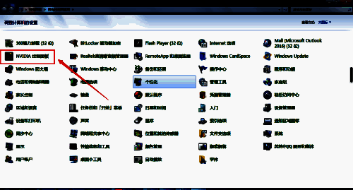 点击NVIDIA控制面板按钮的图片