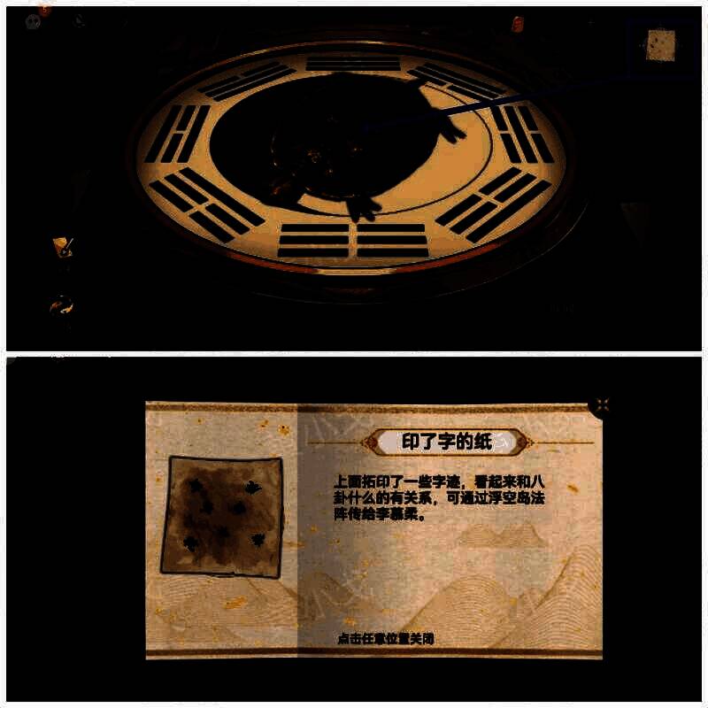 拓印龟背字过程图片