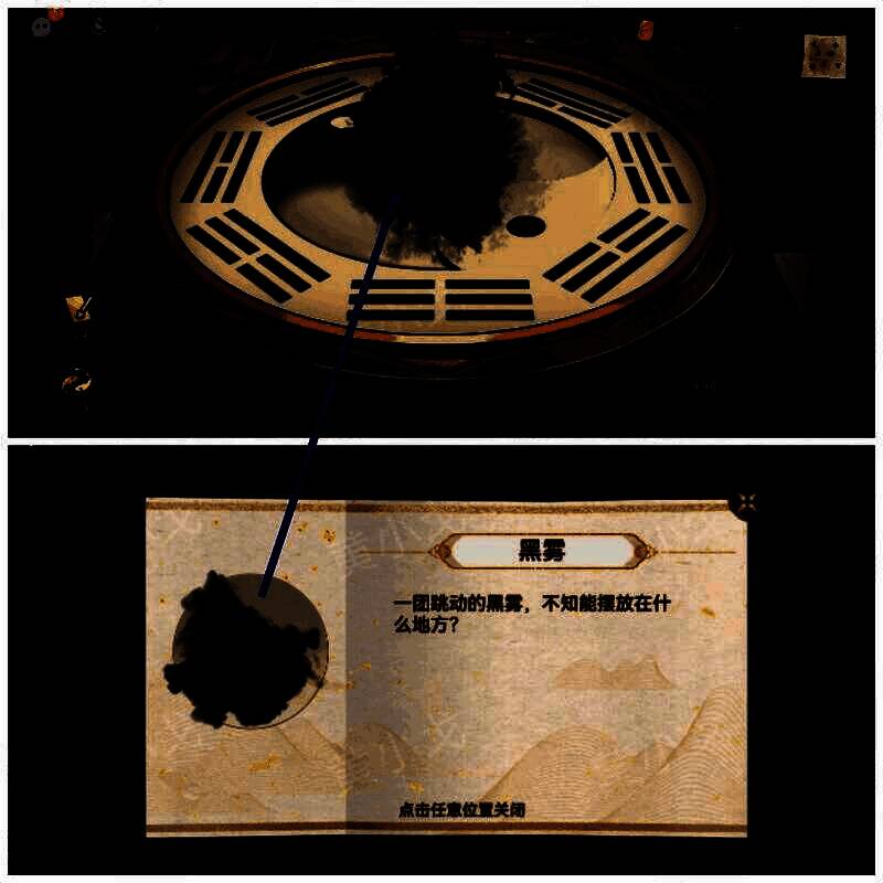 打开暗格获得黑雾相关图片