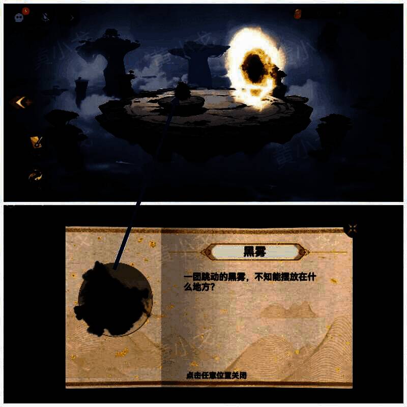 拾取棋盘上黑雾相关图片