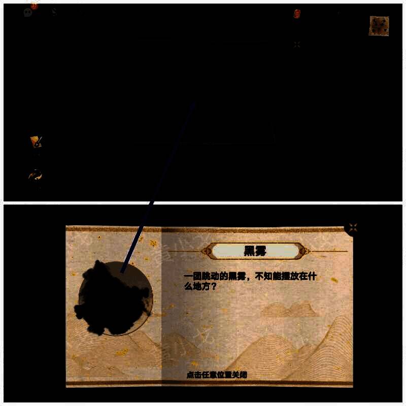 打开箱子获得黑雾图片