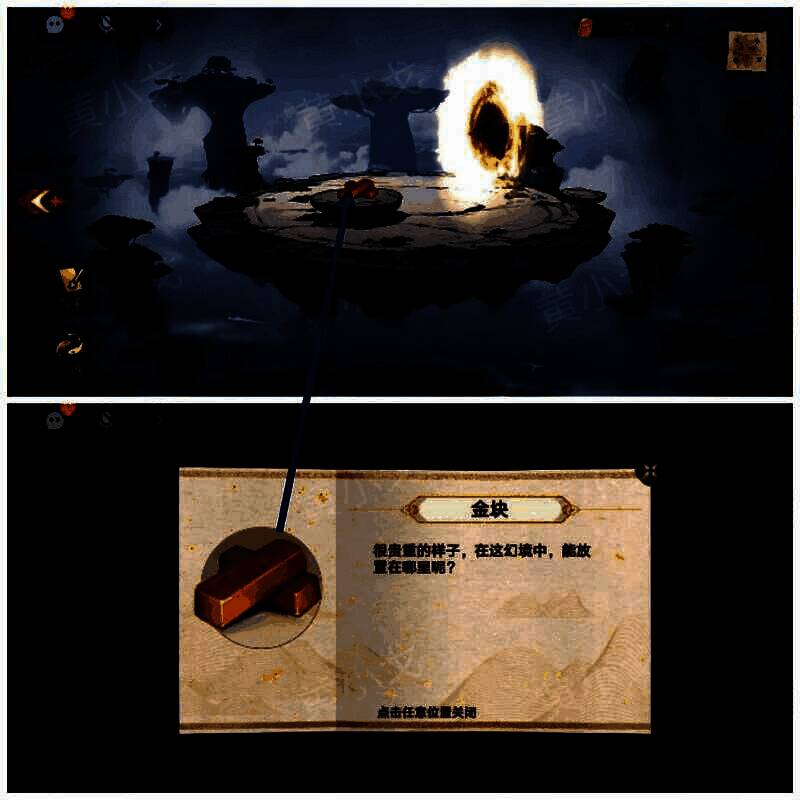 拾取棋盘上金块图片