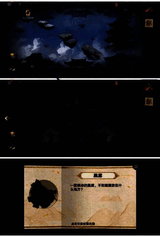 水镜楼大门狐狸雕像换黑雾图片